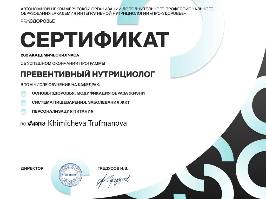Сертификат 1