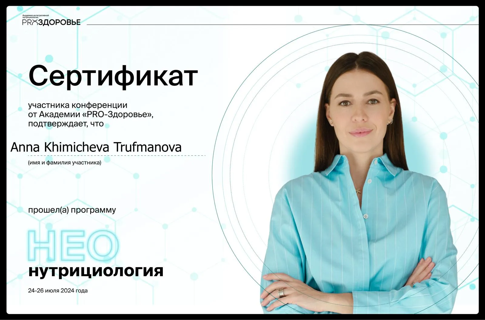 Сертификат 2