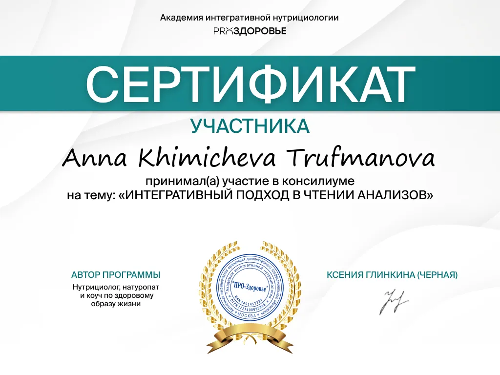 Сертификат 3